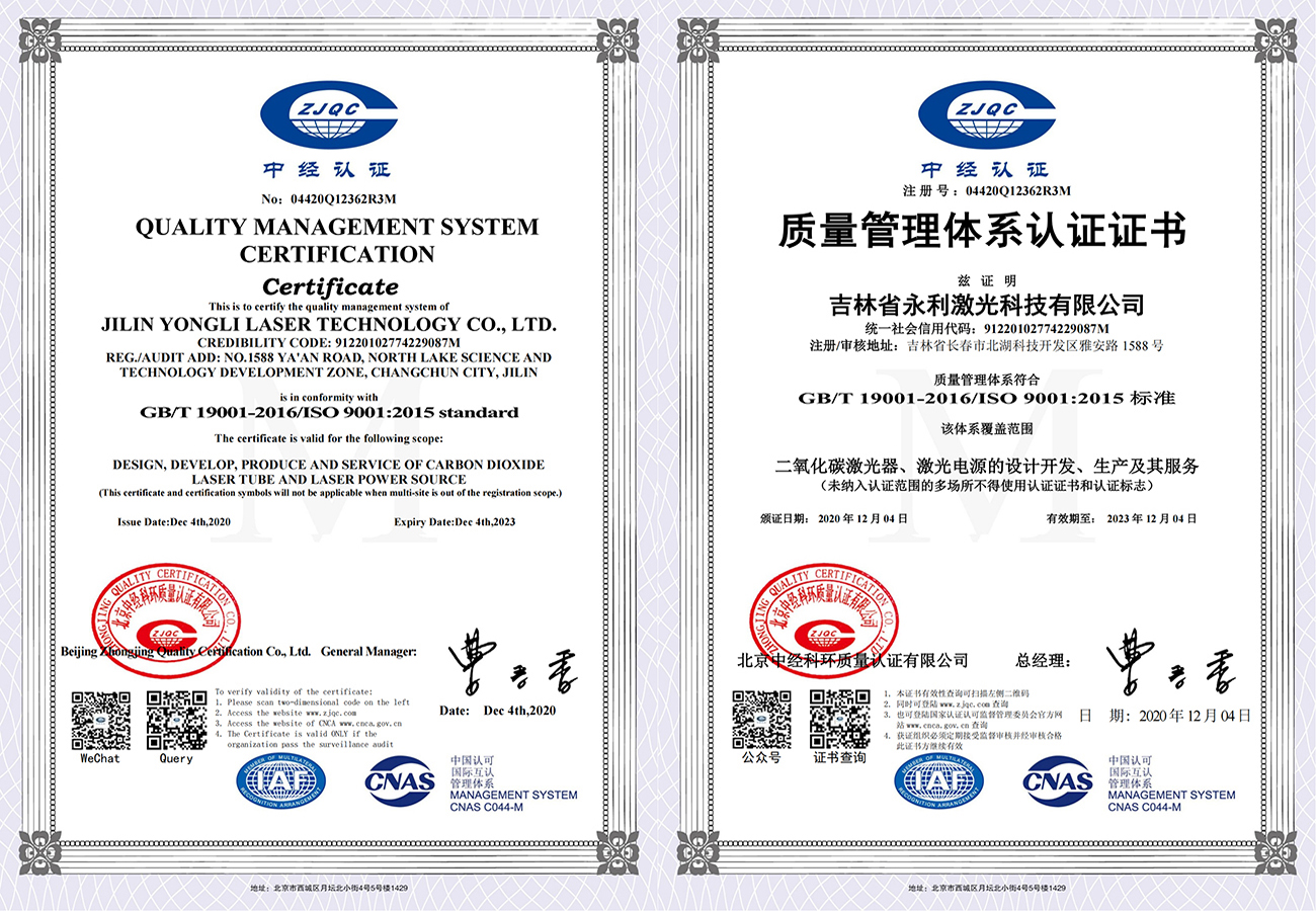 ISO90012015質(zhì)量管理體系認(rèn)證