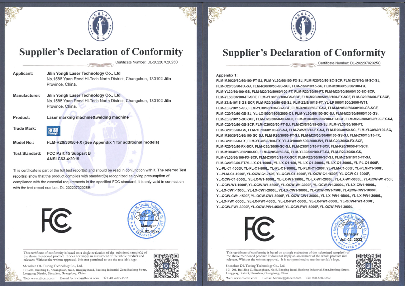 激光打標(biāo)機(jī) 激光焊接機(jī) 激光清洗機(jī) FCC- 證書.jpg