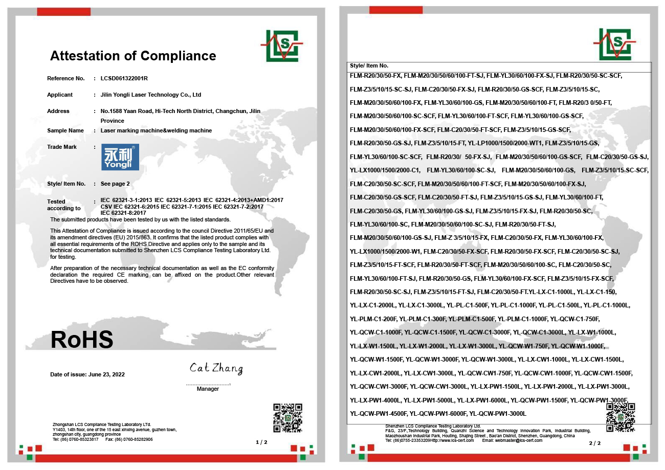 激光打標(biāo)機(jī) 激光焊接機(jī) 激光清洗機(jī) ROHS-證書.jpg