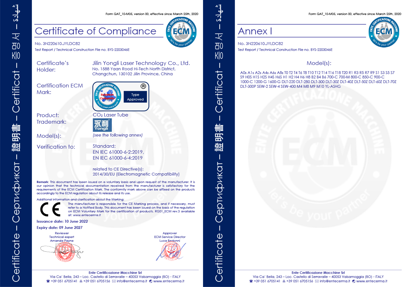 二氧化碳激光器 紅光指示 CE證書.jpg