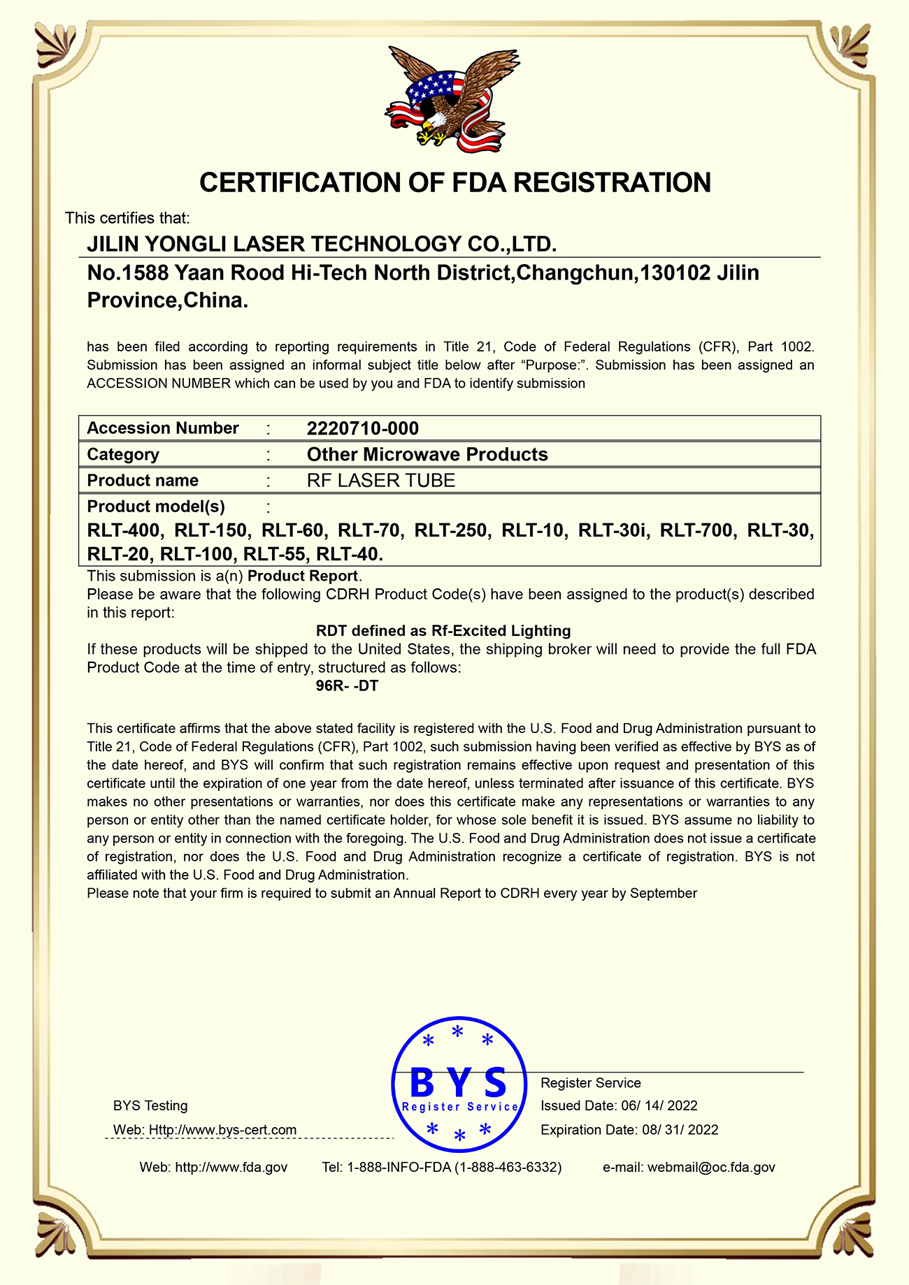射頻激光器 FDA注冊(cè)證明.jpg